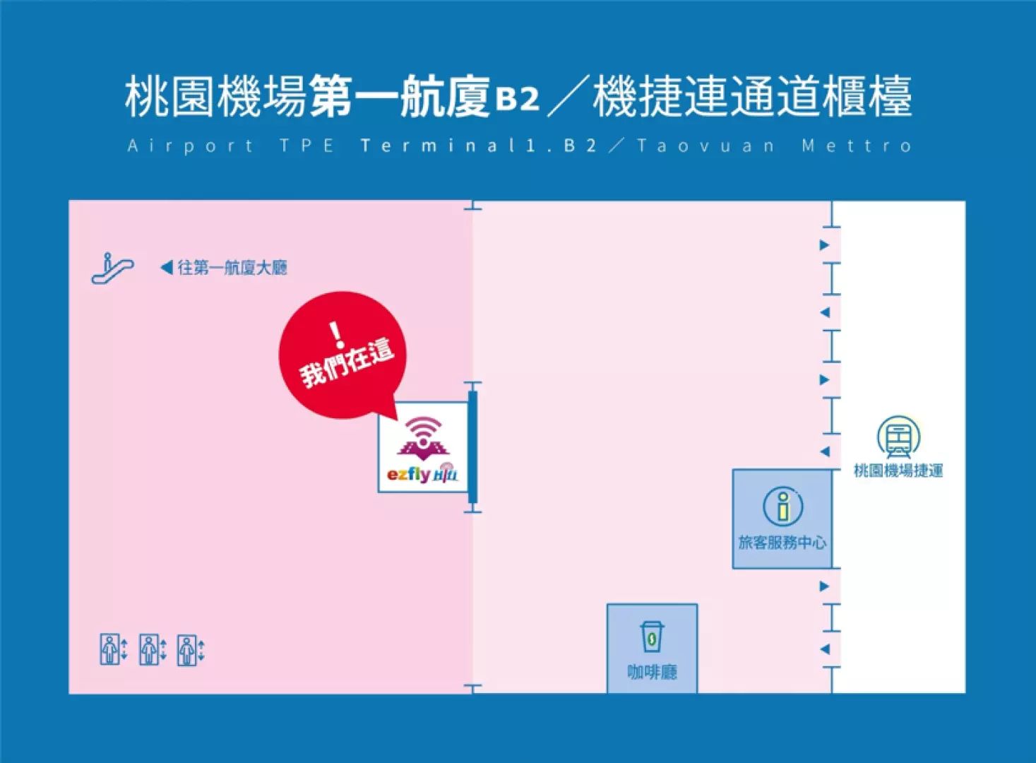 桃园机场第一航厦.jpg