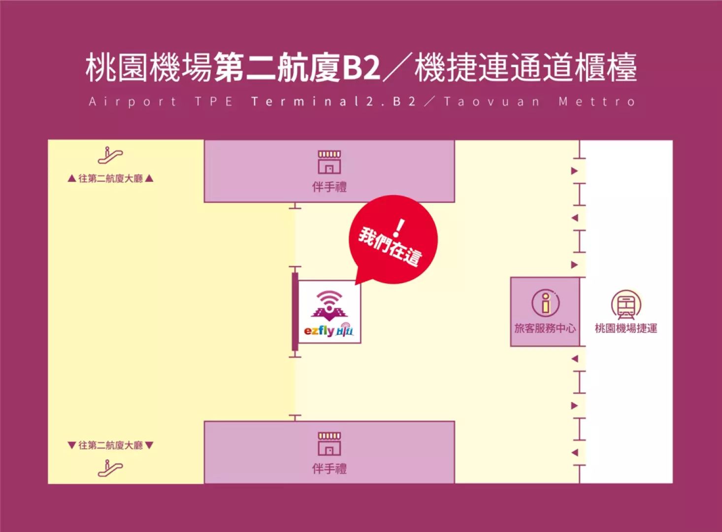 桃园机场第二航厦.jpg